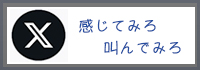 天王町のダイニングバー「ハナウタ」twitter